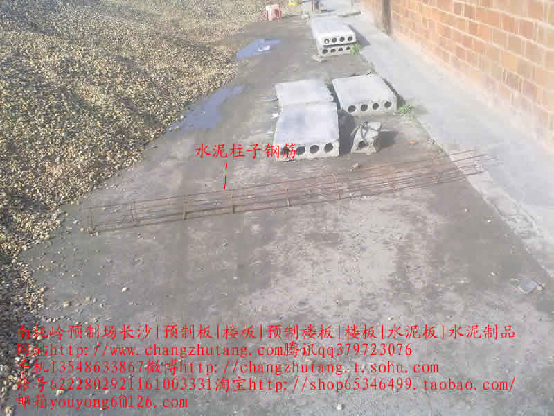 长沙图||水泥隔离墩|水泥隔离墩价格|交通水泥墩|预制板规格|水泥预制板|预制板价格|
|预制板|楼板|预制楼板|楼板|水泥板|水泥制品